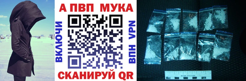Alpha PVP кристаллы  даркнет сайт  Луховицы 
