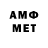 МЕТАМФЕТАМИН пудра mel41138