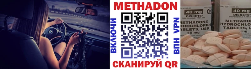 Метадон methadone  купить наркотики сайты  Луховицы 